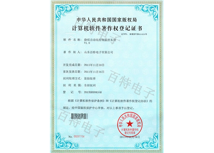 著作权