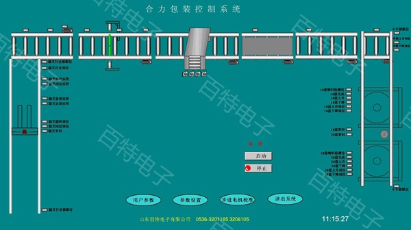 包装系统